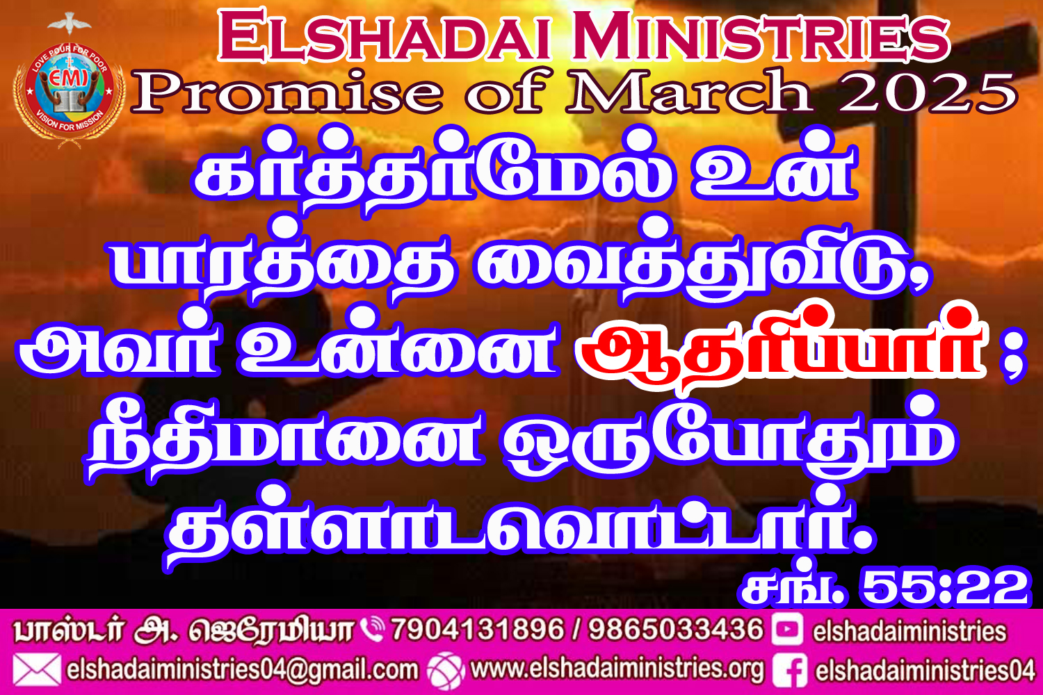 03 2025 March copy